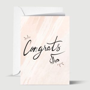General Congratulations Mubarak Islamic Greeting Card | Gift for Muslims | Arabic Gift Card |Suitable for Muslim Nikkah Wedding Graduation