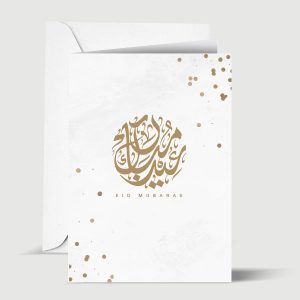 Eid Mubarak Islamic Greeting Card for Eid Al Fitr or Eid Al Adha (Arabic)